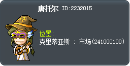 唐托尔 Tooltip