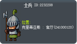 士兵 Tooltip