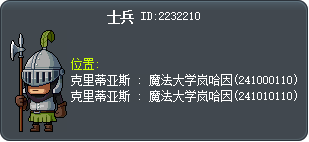 士兵 Tooltip