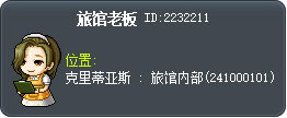 旅馆老板 Tooltip