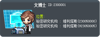文博士 Tooltip