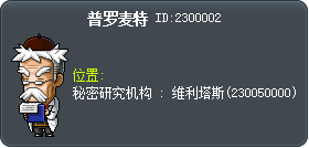 普羅梅特 Tooltip