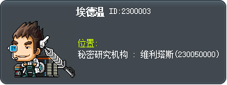 愛得溫 Tooltip