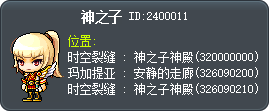 神之子 Tooltip