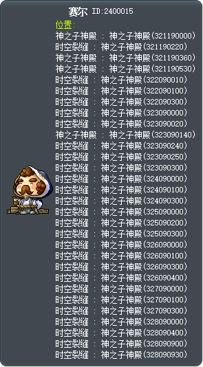 赛尔 Tooltip