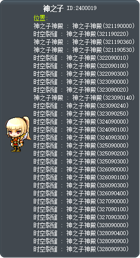 神之子 Tooltip