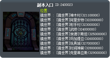 副本入口 Tooltip