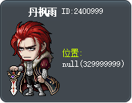 丹枫雨 Tooltip