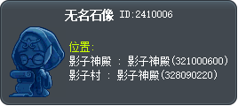 无名石像 Tooltip