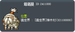 塔塔曼 Tooltip