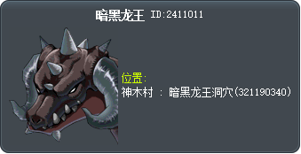 暗黑龙王 Tooltip