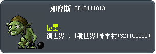 邪摩斯 Tooltip