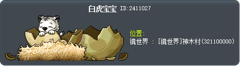 白虎宝宝 Tooltip