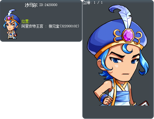 沙马尔 Tooltip