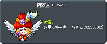 阿烈达 Tooltip
