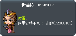世赫拉 Tooltip