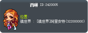 西琳 Tooltip