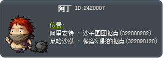 阿丁 Tooltip