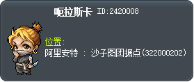 呃拉斯卡 Tooltip