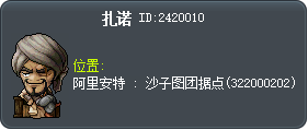 扎诺 Tooltip