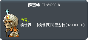 萨哥特 Tooltip