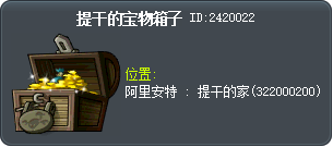 提干的宝物箱子 Tooltip