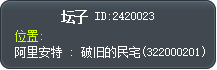 坛子 Tooltip