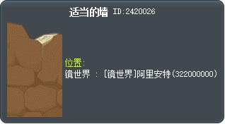 適當的牆 Tooltip