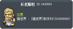 长老斯坦 Tooltip