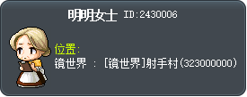 明明女士 Tooltip