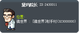 Denma the Owner Tooltip
