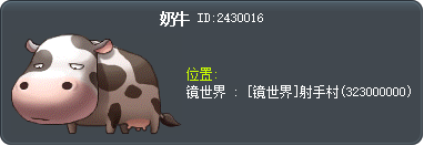 奶牛 Tooltip