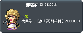 娜塔丽 Tooltip