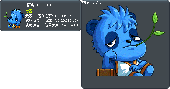 伍龚 Tooltip
