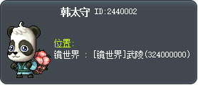 韩太守 Tooltip