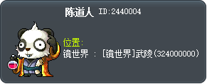 陈道人 Tooltip