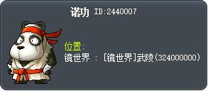 诺功 Tooltip