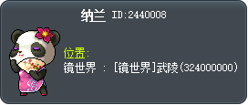 纳兰 Tooltip