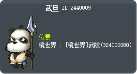武旦 Tooltip