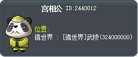 宫相公 Tooltip