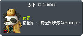 太上 Tooltip