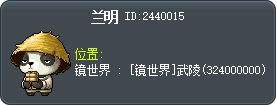 兰明 Tooltip