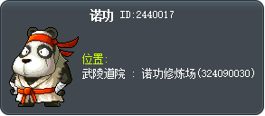 诺功 Tooltip