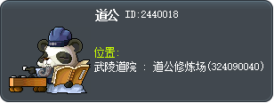 道公 Tooltip