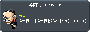 苏阿尔 Tooltip