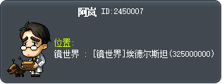 阿岚 Tooltip