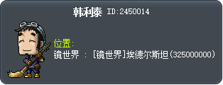 韩利泰 Tooltip