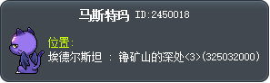 马斯特玛 Tooltip