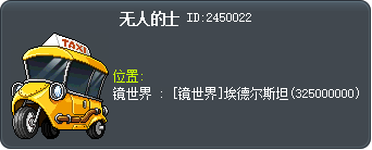 无人的士 Tooltip