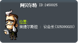 阿贝尔特 Tooltip